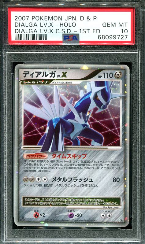 dialga lv x 2008|dialga level x.